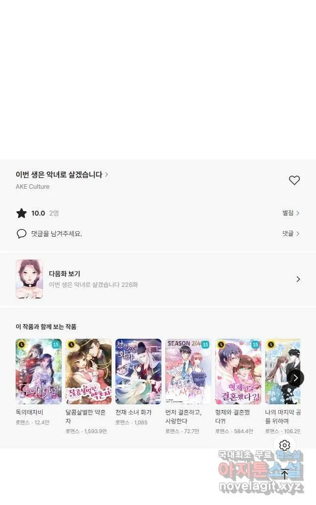 Webtoon Image