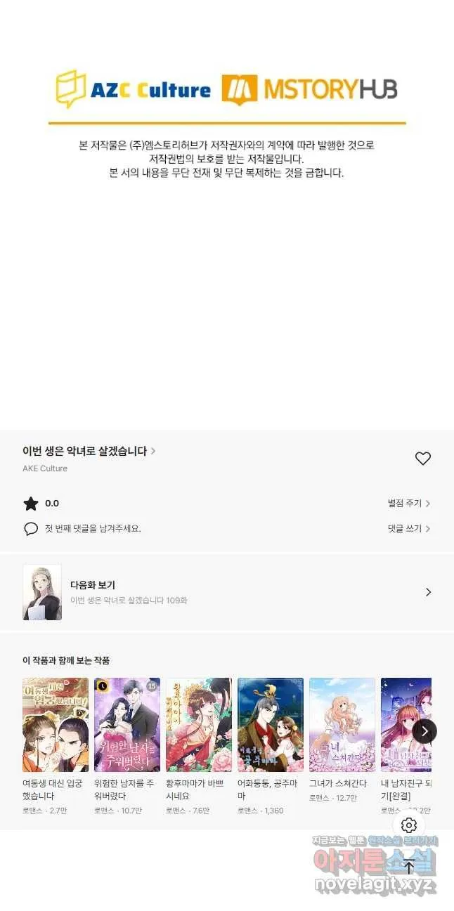 Webtoon Image