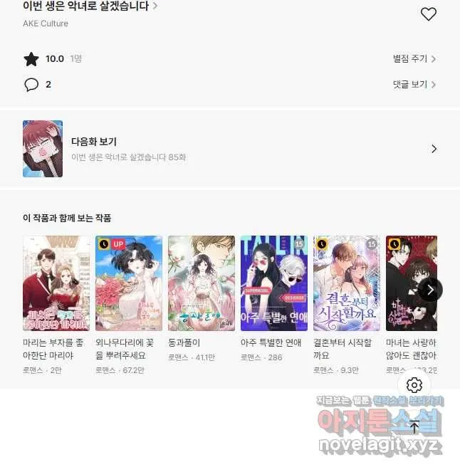 Webtoon Image