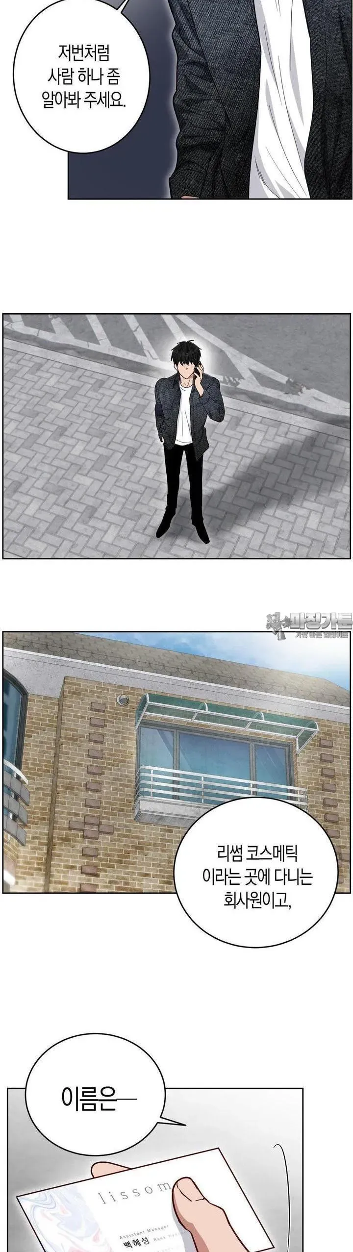 Webtoon Image