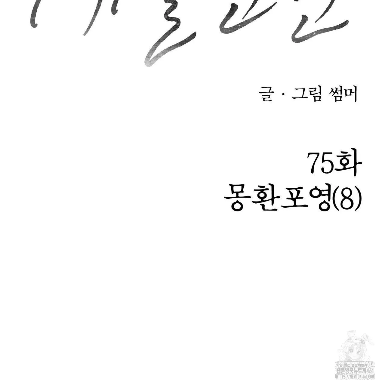 Webtoon Image