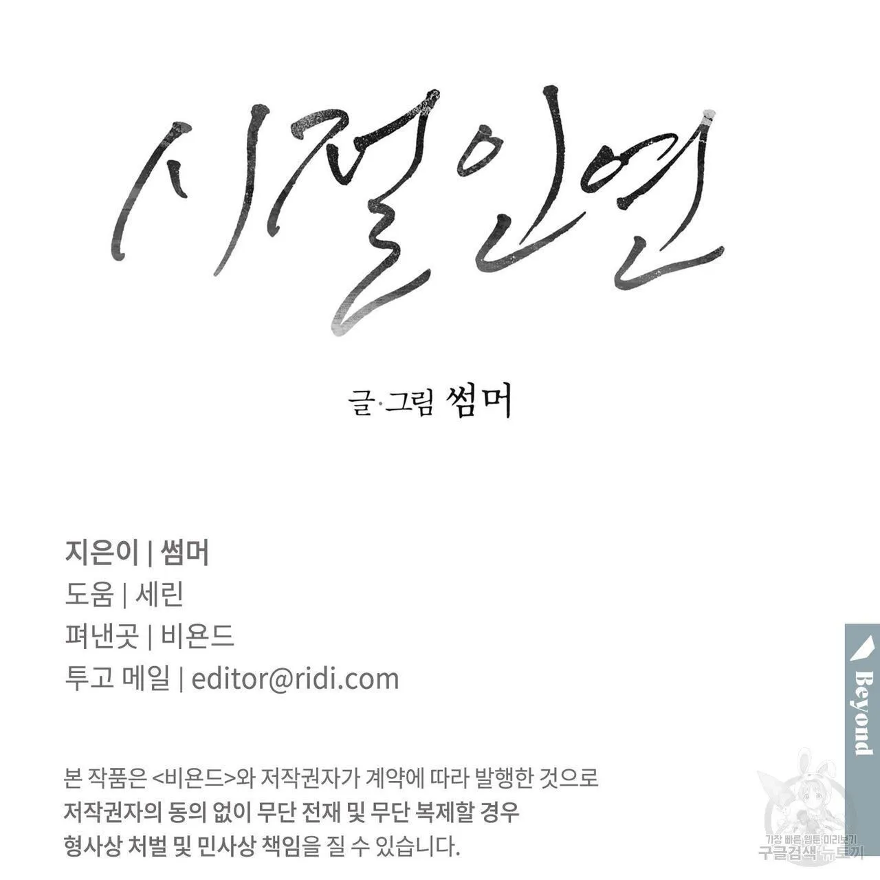 Webtoon Image