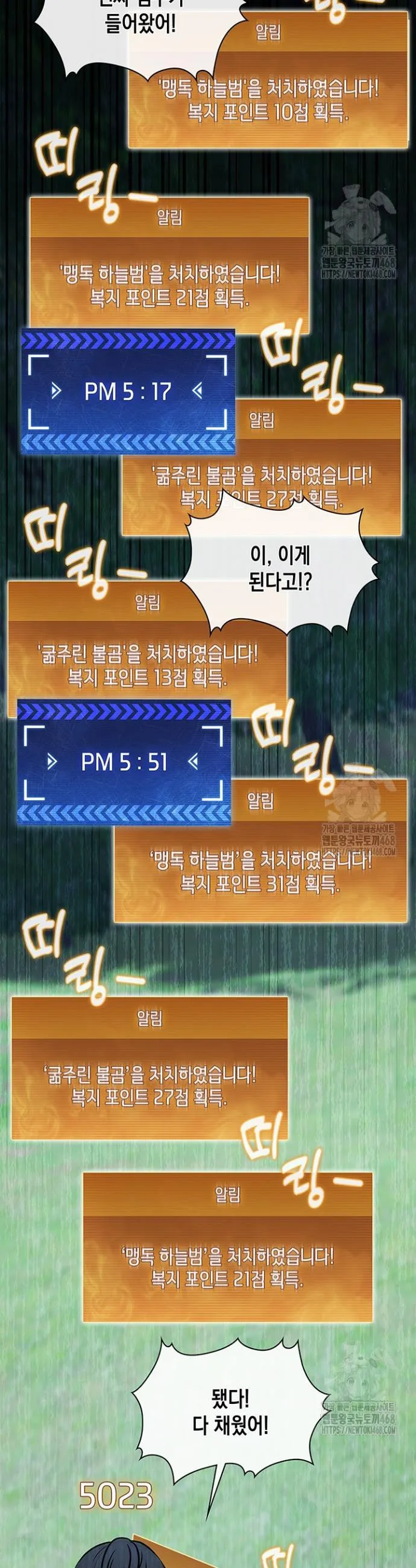 Webtoon Image
