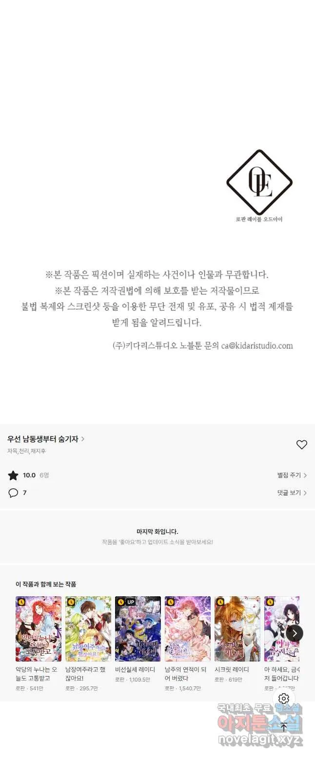 Webtoon Image