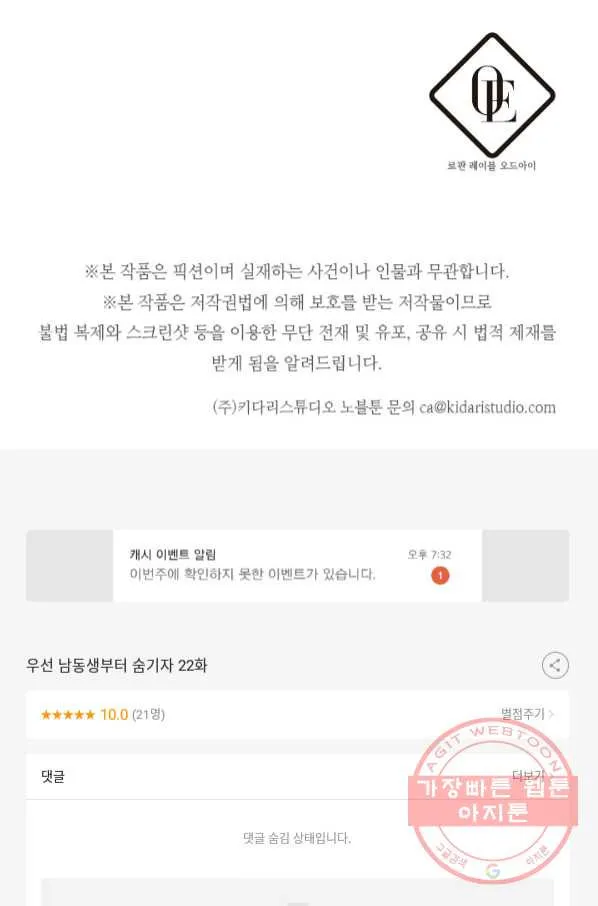 Webtoon Image