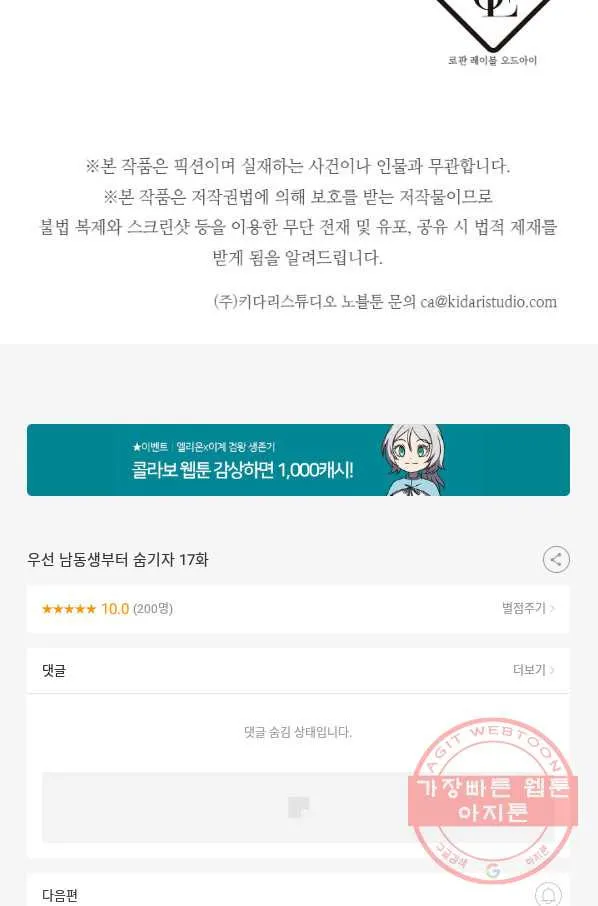 Webtoon Image