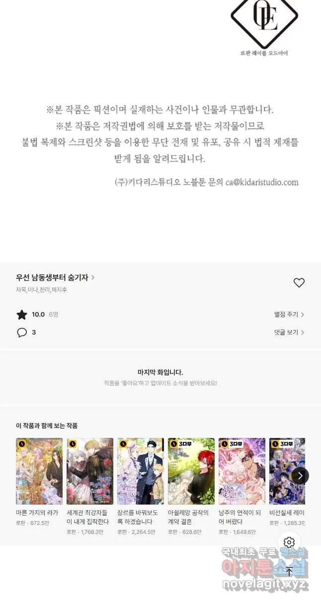 Webtoon Image
