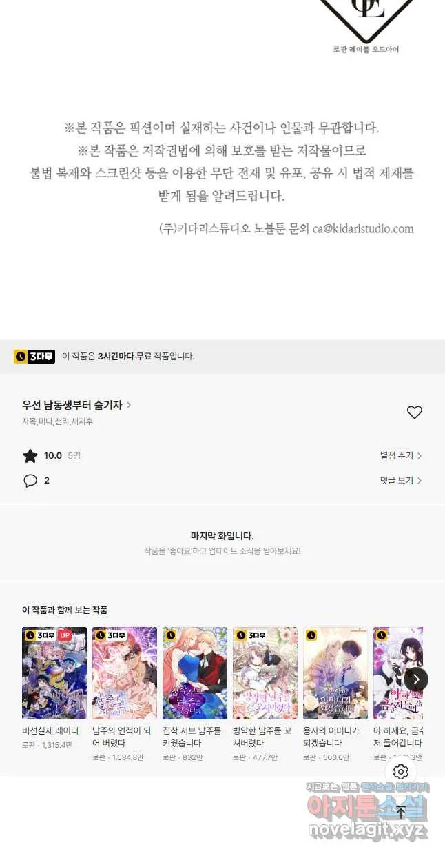 Webtoon Image