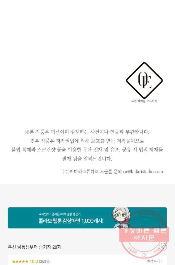 Webtoon Image