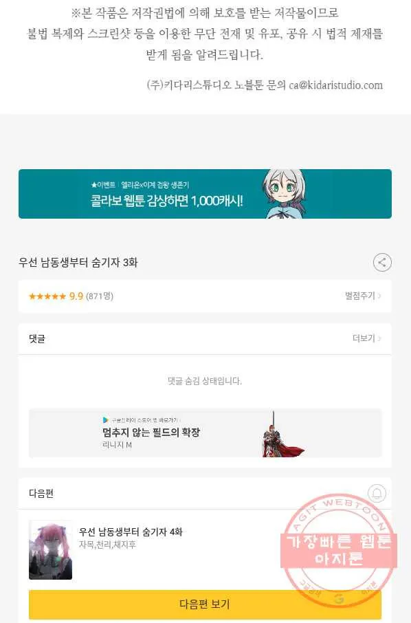 Webtoon Image