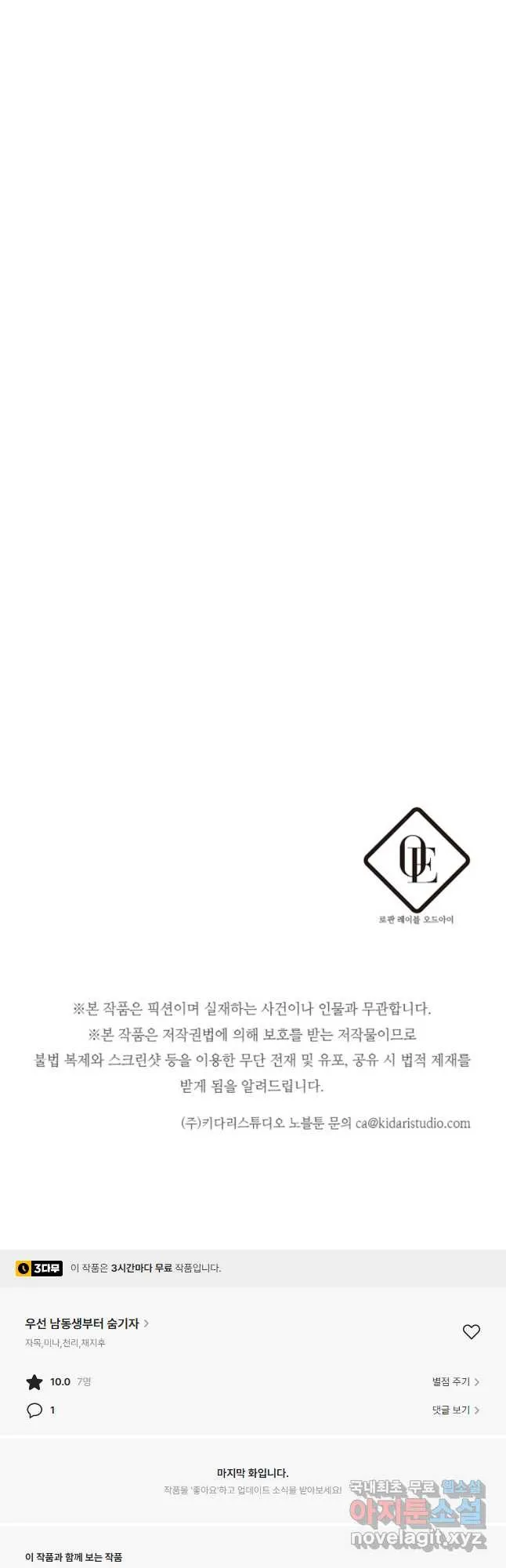 Webtoon Image