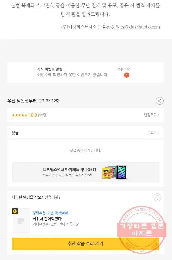 Webtoon Image