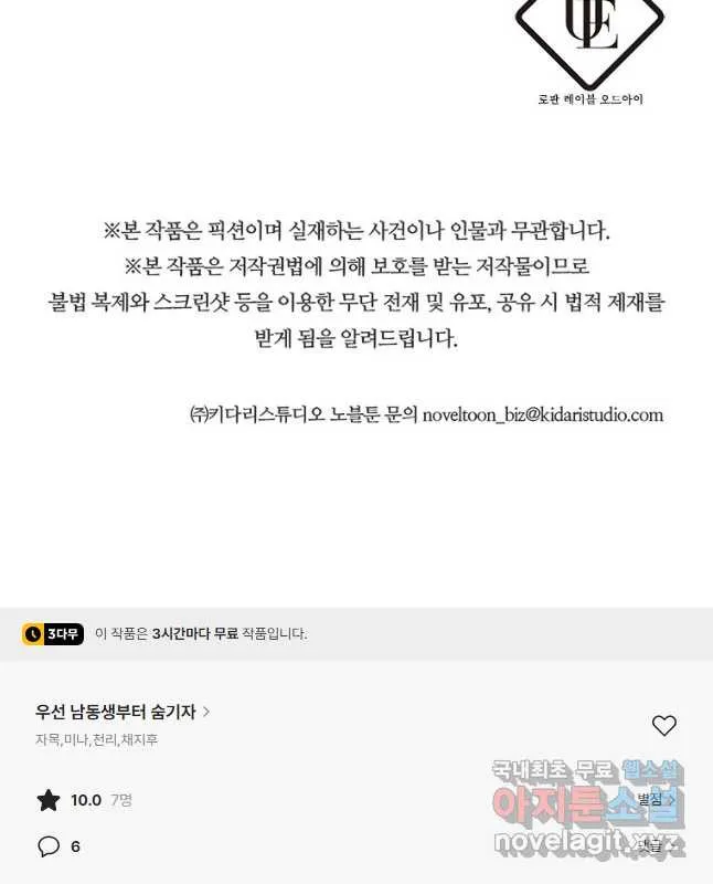 Webtoon Image