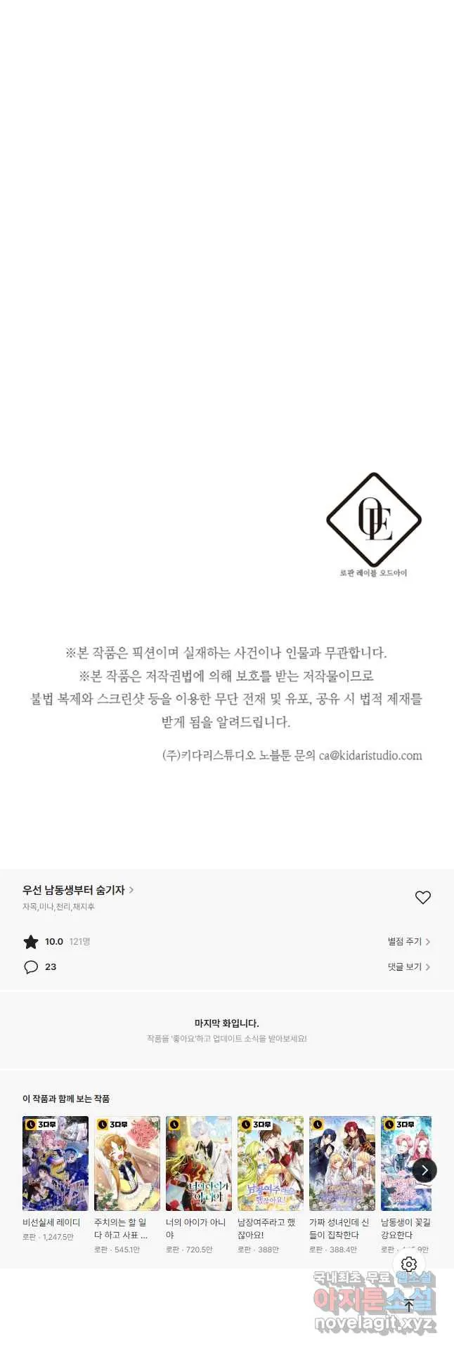 Webtoon Image