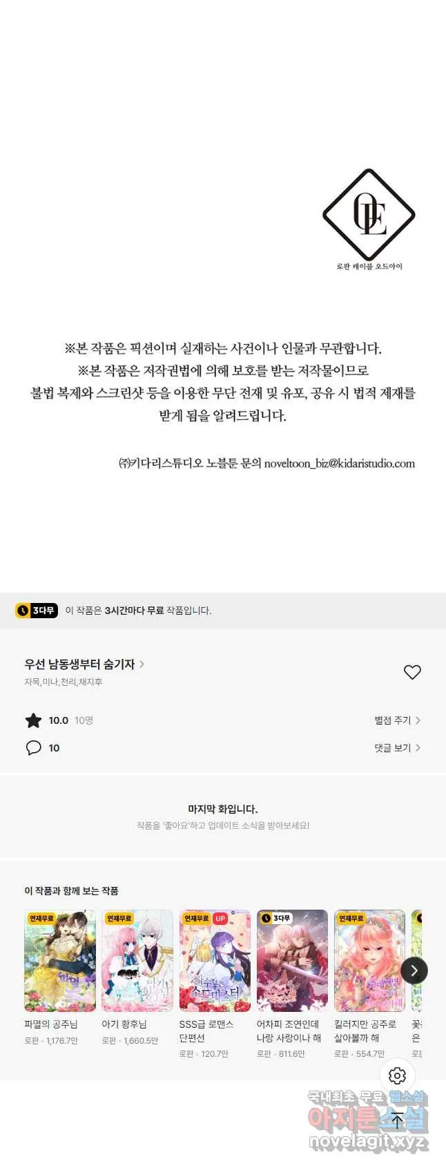 Webtoon Image