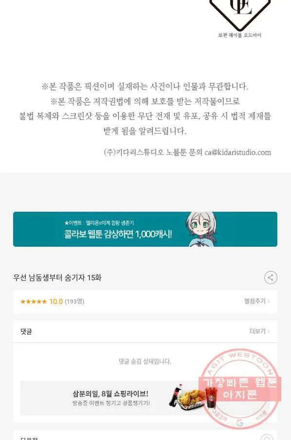 Webtoon Image