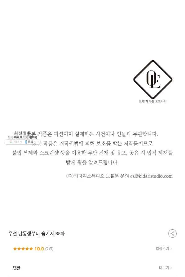 Webtoon Image