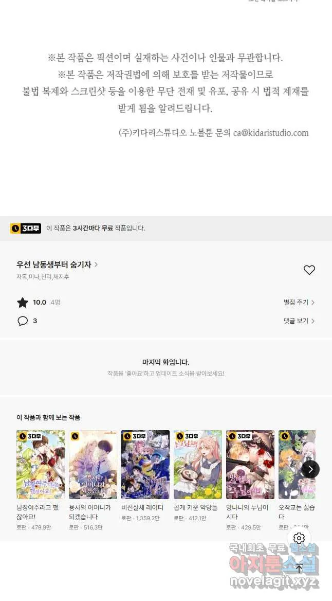 Webtoon Image