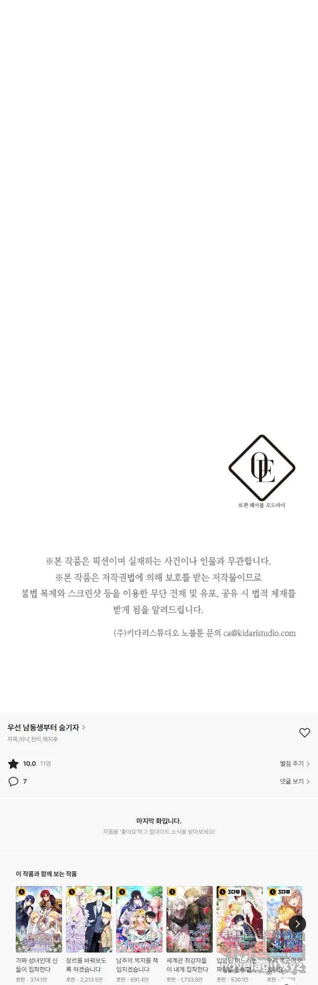 Webtoon Image