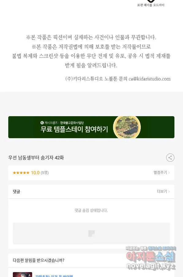 Webtoon Image