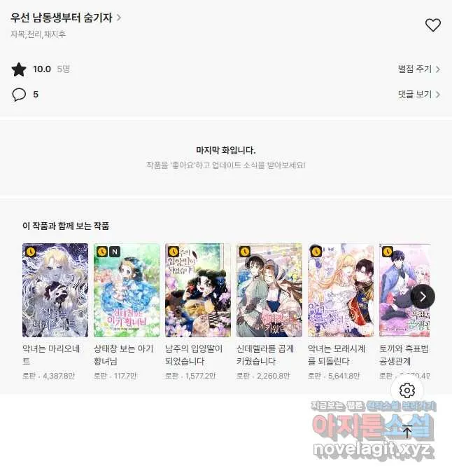 Webtoon Image