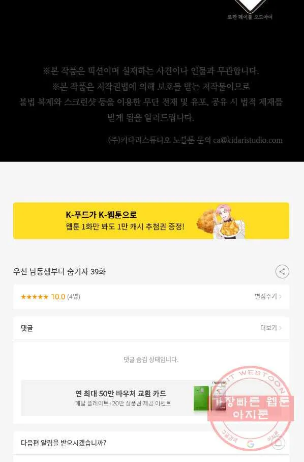 Webtoon Image