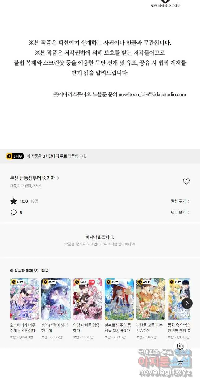 Webtoon Image