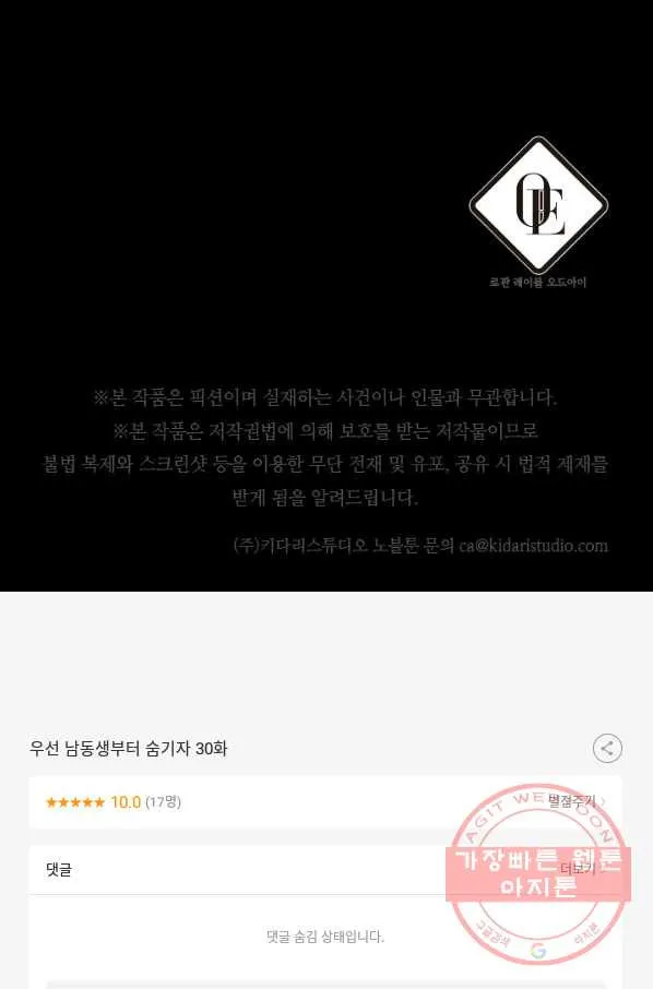 Webtoon Image