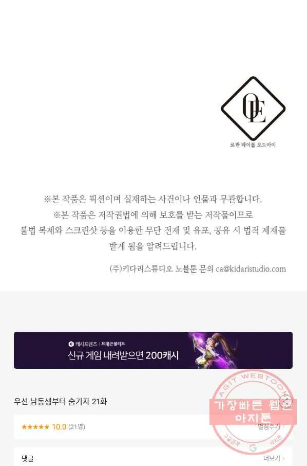 Webtoon Image