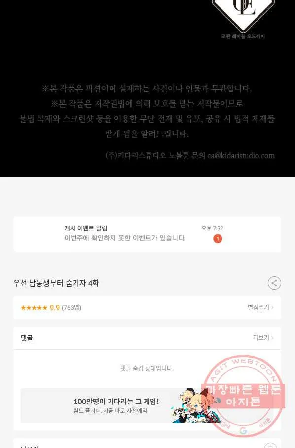 Webtoon Image