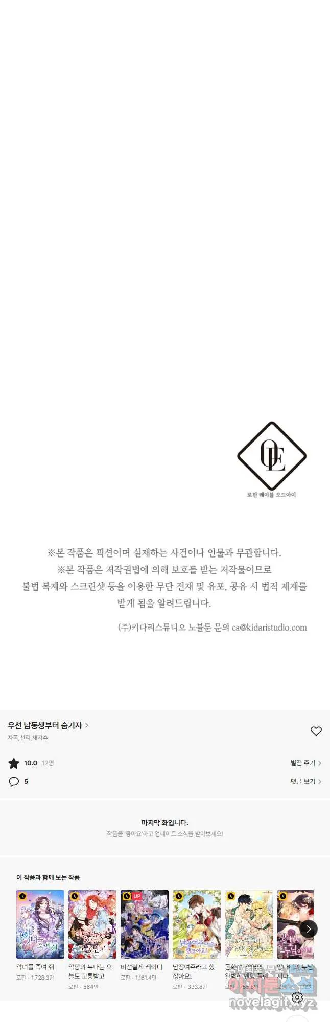 Webtoon Image