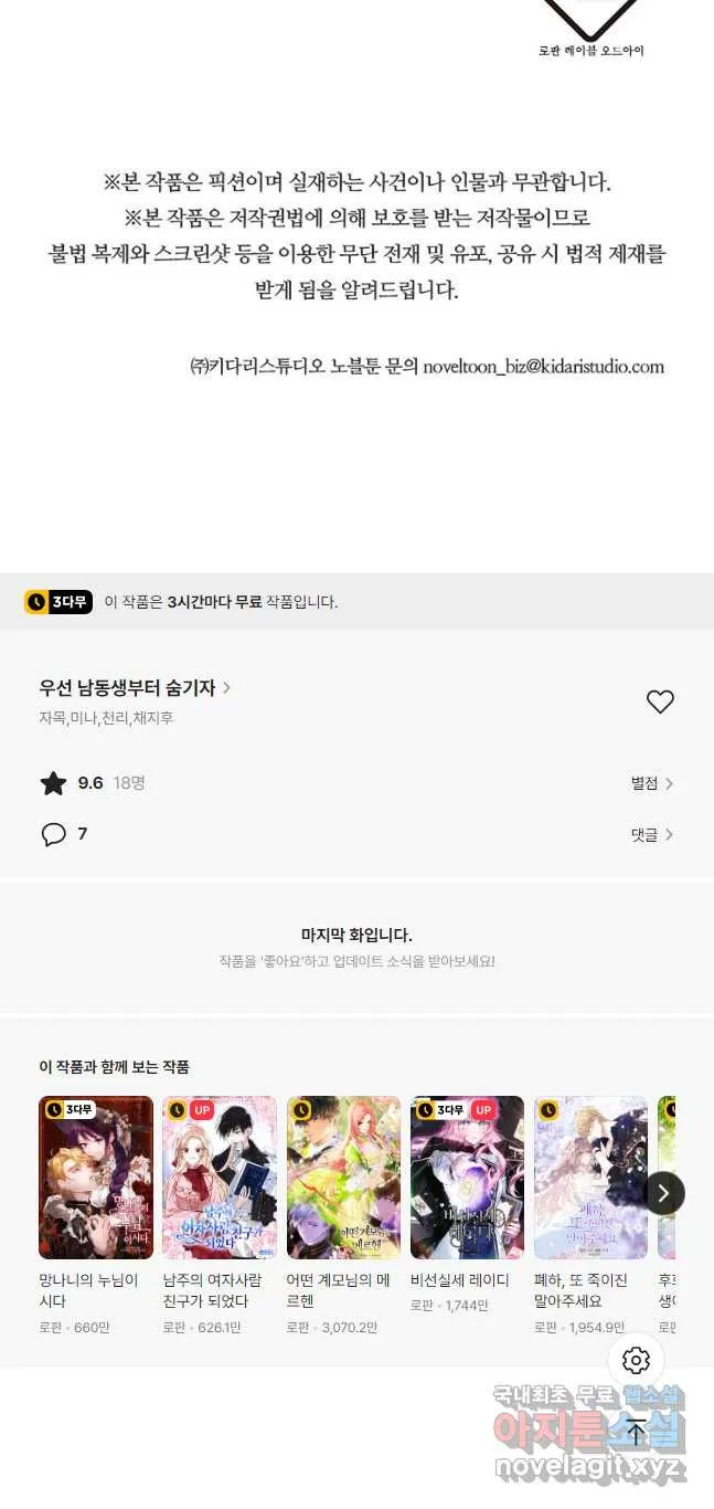 Webtoon Image