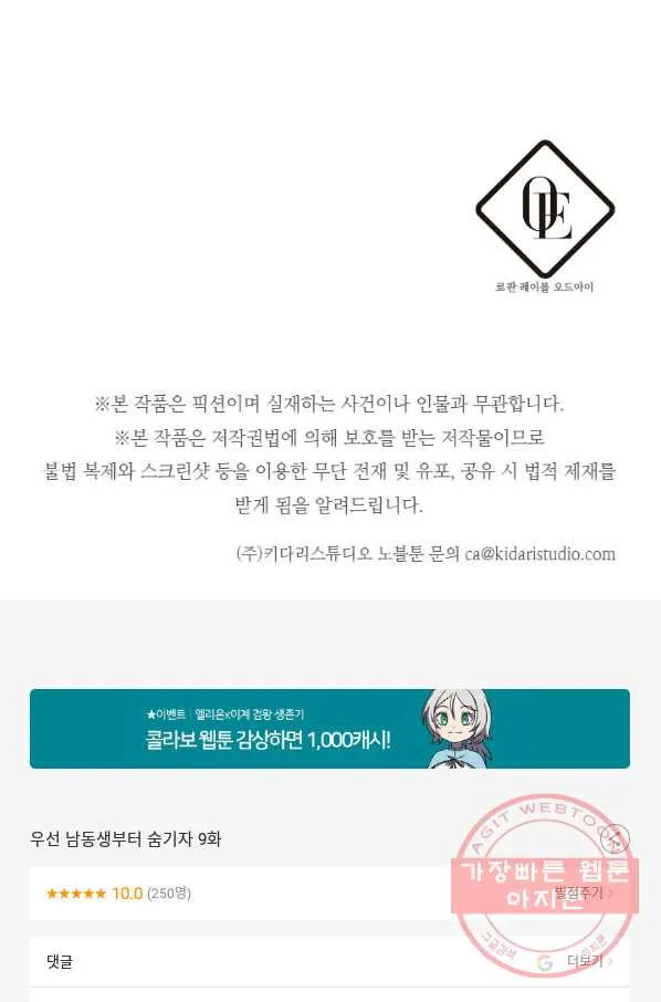 Webtoon Image
