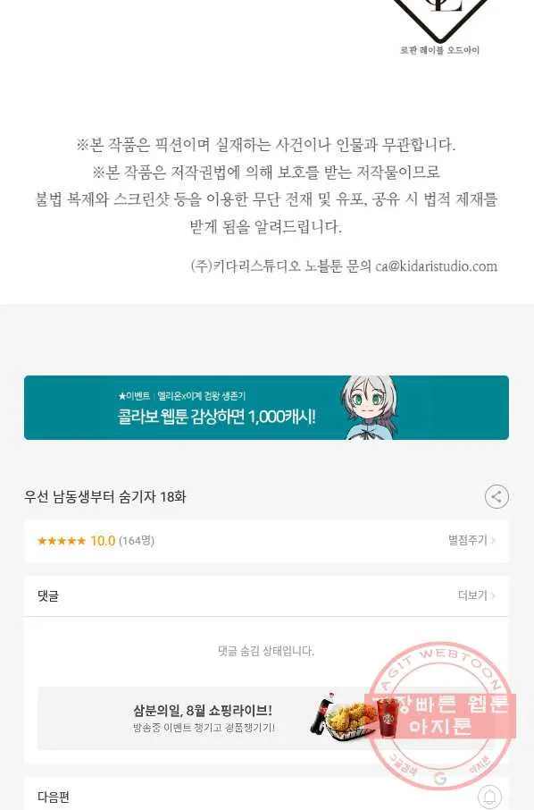 Webtoon Image