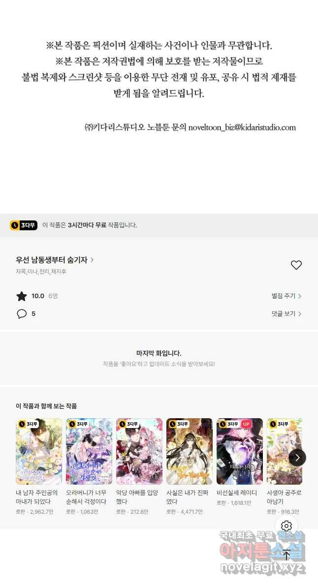 Webtoon Image