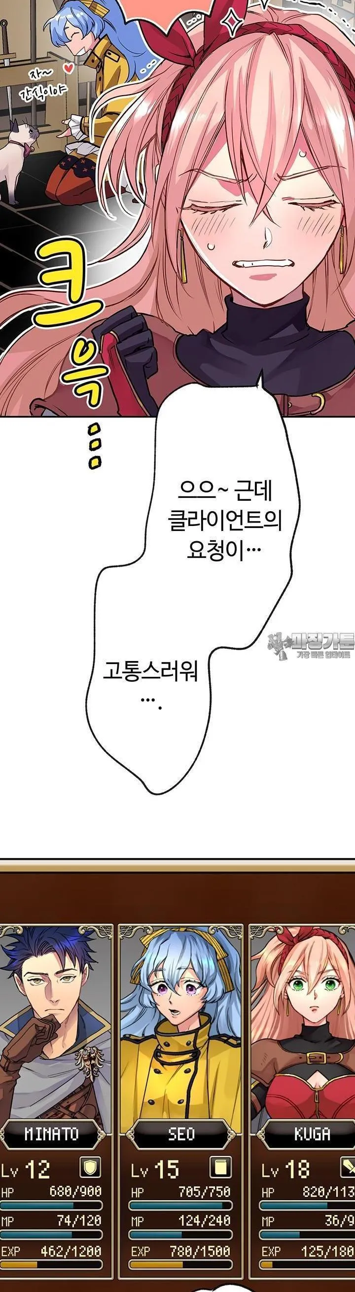 Webtoon Image