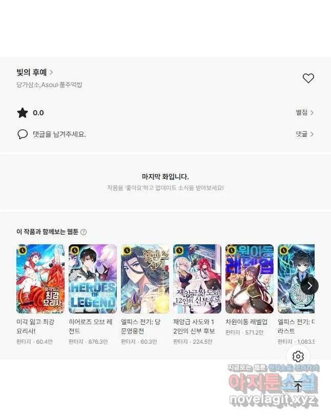 Webtoon Image