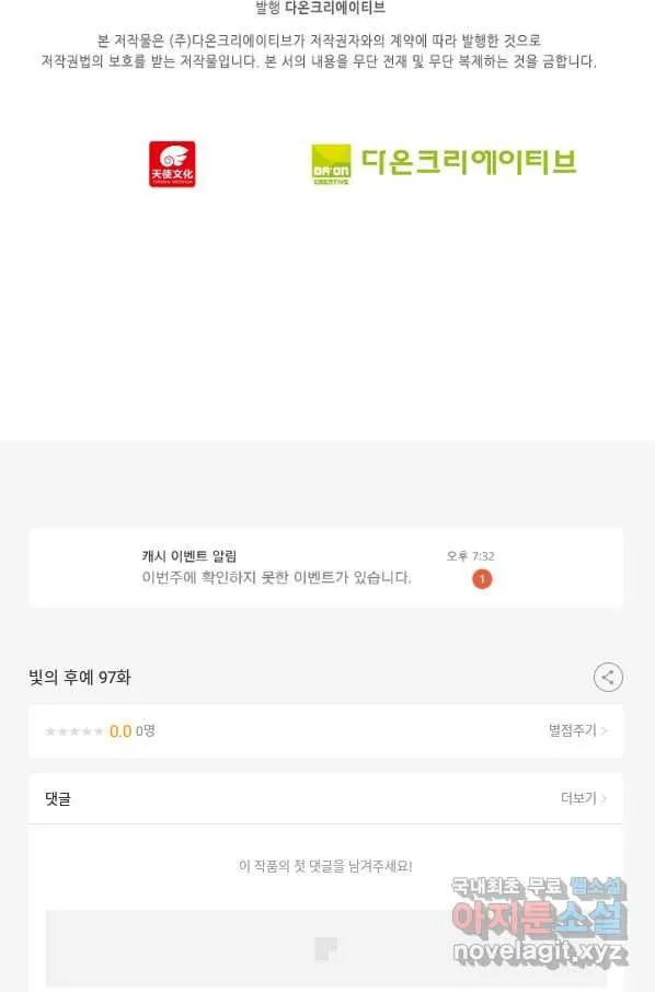 Webtoon Image