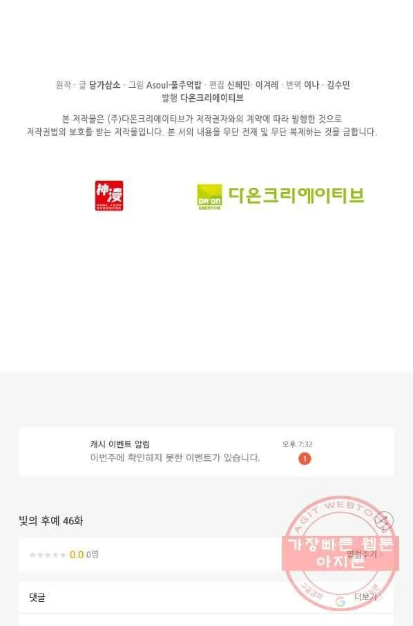 Webtoon Image