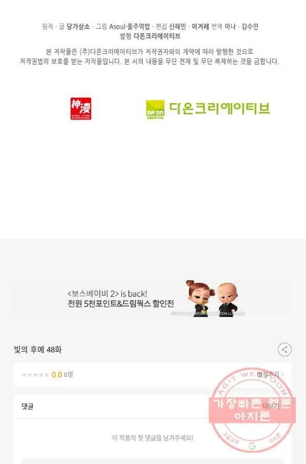Webtoon Image