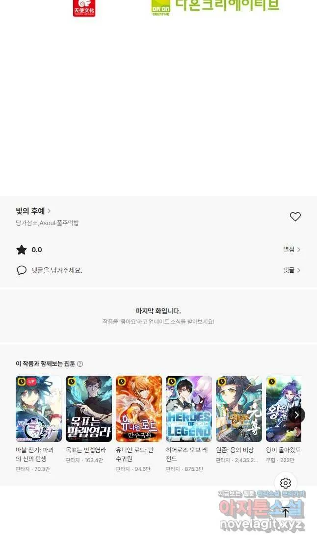 Webtoon Image