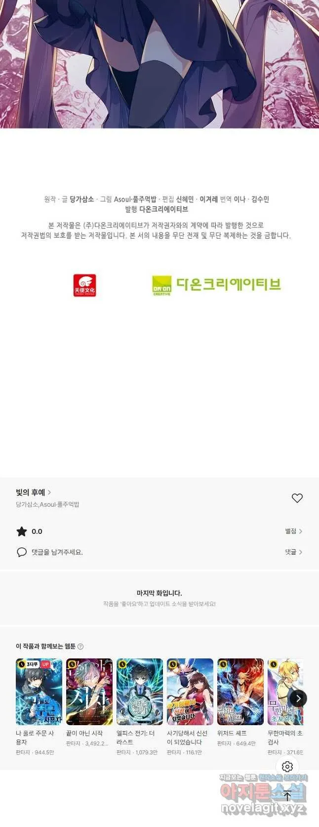 Webtoon Image