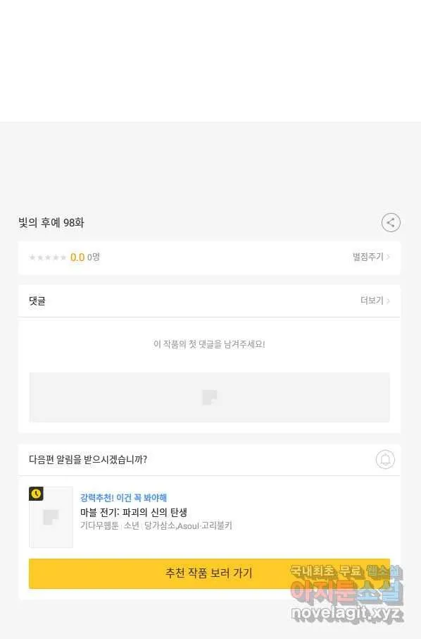 Webtoon Image