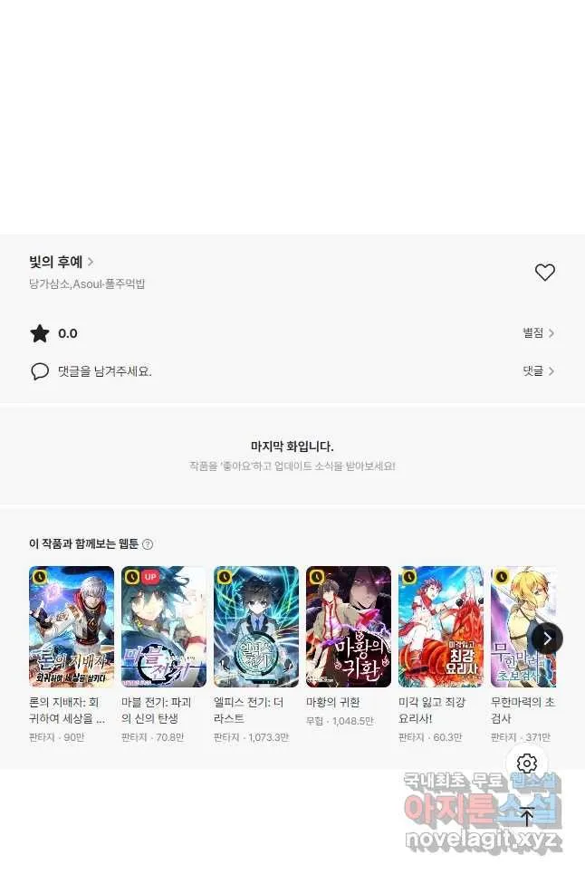 Webtoon Image