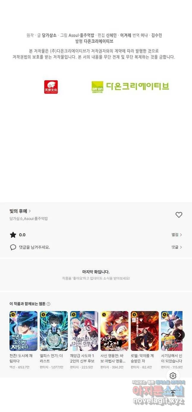 Webtoon Image