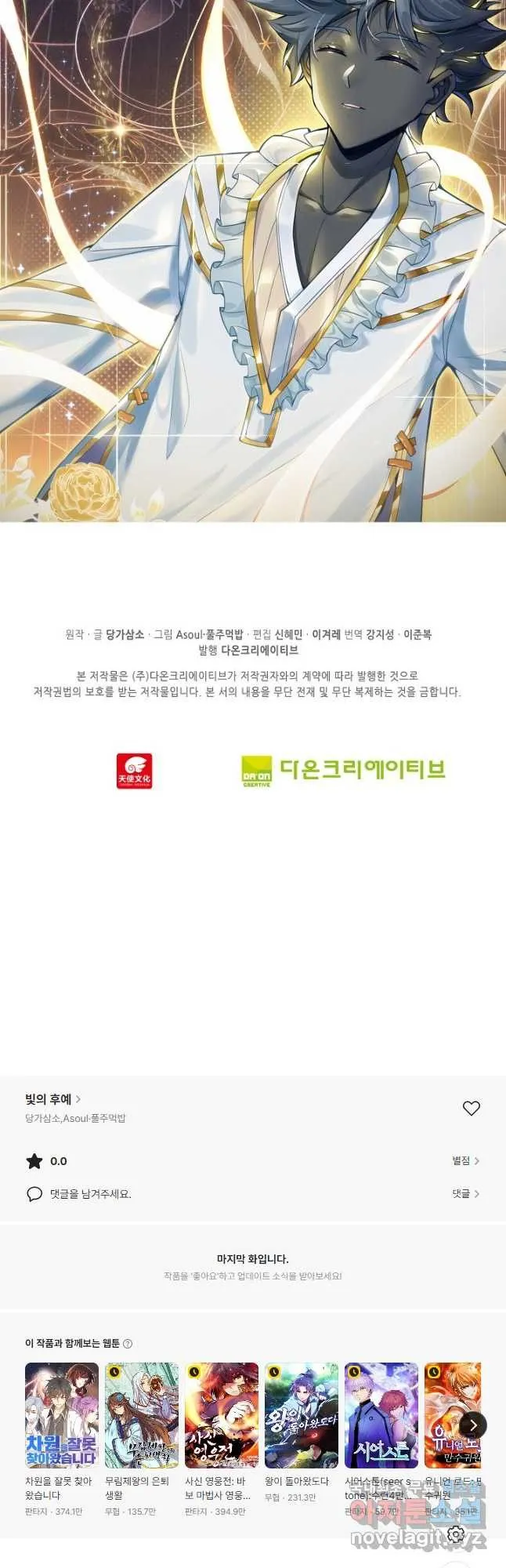 Webtoon Image
