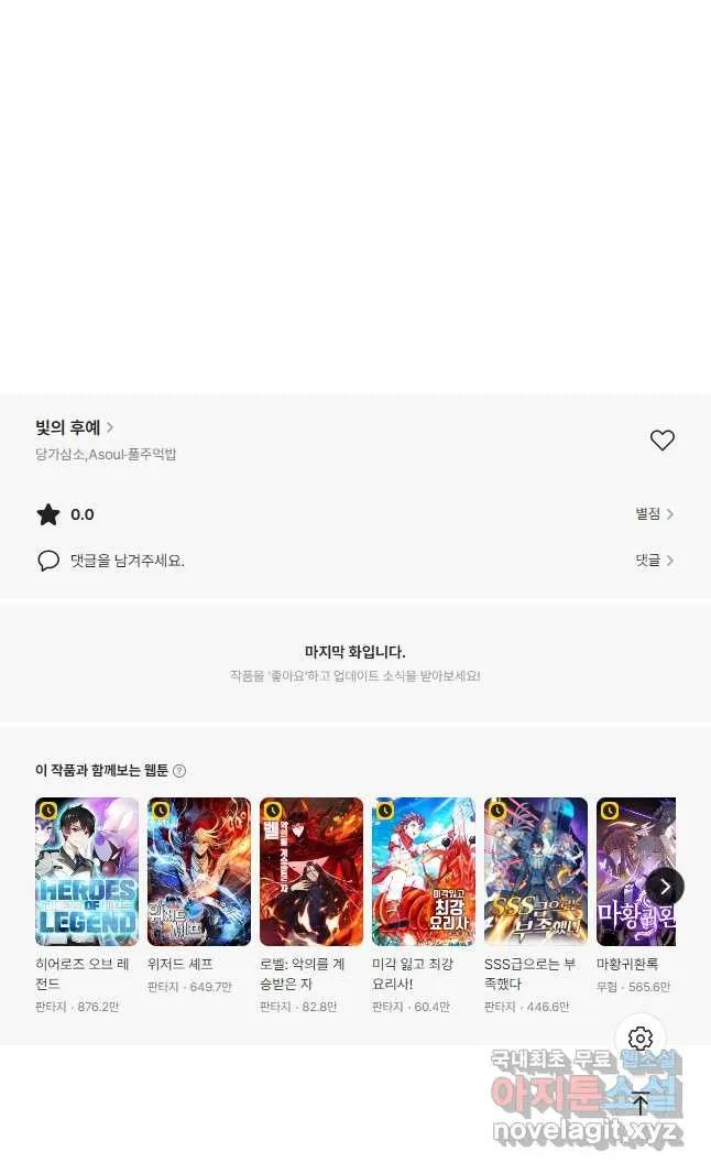 Webtoon Image