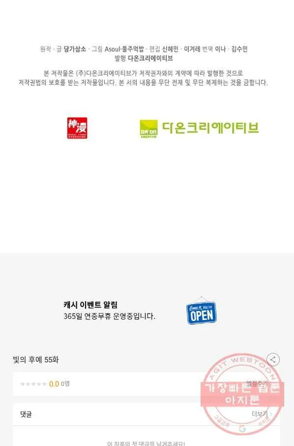 Webtoon Image