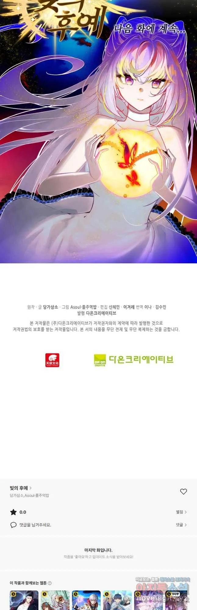 Webtoon Image