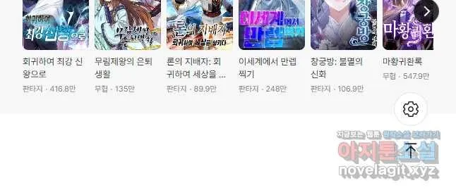 Webtoon Image